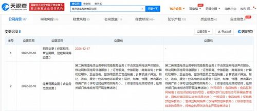 途牛旅游网拓展业务范围，囊括食品互联网销售及综合网上零售