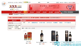 茅台葡萄酒公司发布声明，明确不做直销，互联网销售模式引关注